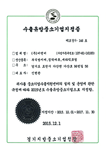 인증서